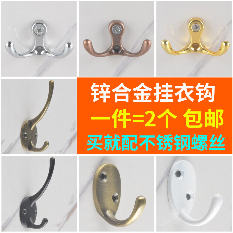 加厚锌合金挂钩门后衣服浴室单钩排钩挂衣钩厨房衣帽钩单个壁挂钩