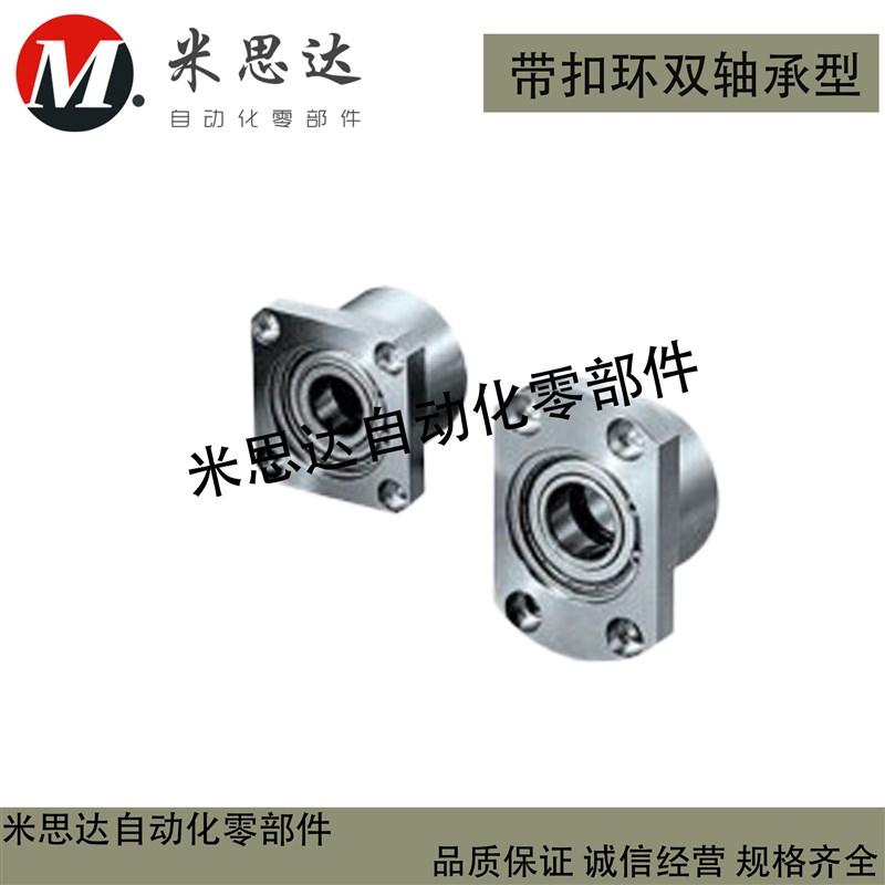 双轴承轴承座BGFSBB6902ZZ-30 BGFSBB6002ZZ-30 BGFSBB6202ZZ-35