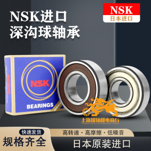 6103 6102 6104 6105 NSK深沟球薄壁高速轴承6100 6106ZZ 6101