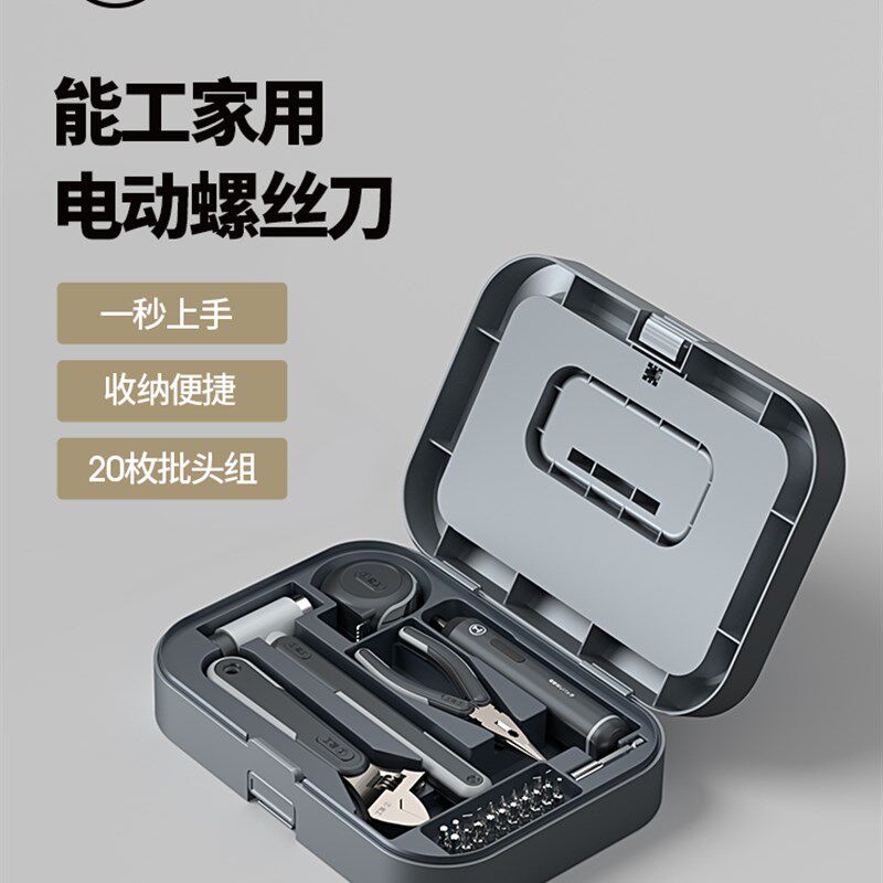能工盒子工具箱家用电动车载五金收纳盒手提组合箱螺丝刀扳手套装