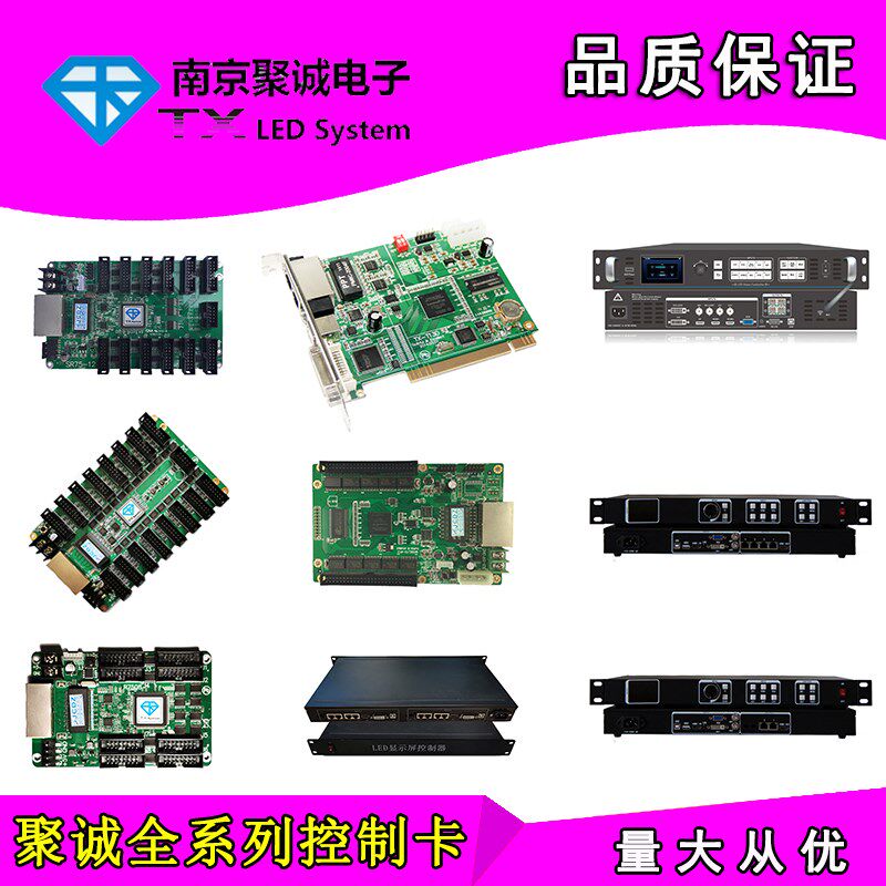 南京聚诚TX13-R75E接收卡Q2S视屏处理器LED资金播放器全彩接收卡