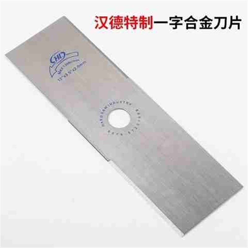 加长一字刀片刀片合金白钢加厚包邮刀片通用机砍草割草机刀片锯s8