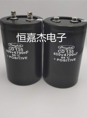 全新江海电容器CD135 400V4700UF变频器 450V4700UF 铝电解电容