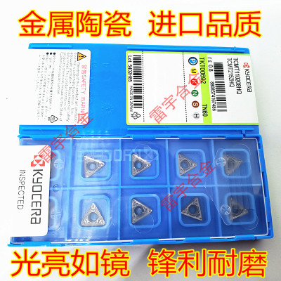 进口金属陶瓷数控刀片 TCMT090204HQ/TCMT110204 110208-HQ TN60