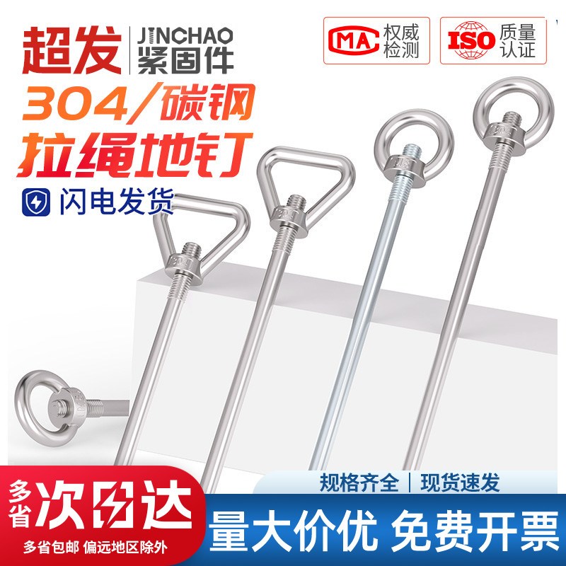 野外帐篷钉营钉拴狗桩360度旋转户外加粗304不锈钢拴狗钉宠物地钉