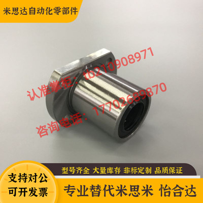 MISUMI米思米型对边法兰直线轴承LHFCM6 LHFCM8 LHFCM10 LHFCM12