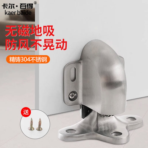 无磁地吸防风柜门房门吸门档门碰304不锈钢精铸