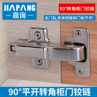 嘉庞90度平开门铰链 270度合页 阻尼脱卸转角门角柜合页特殊角度