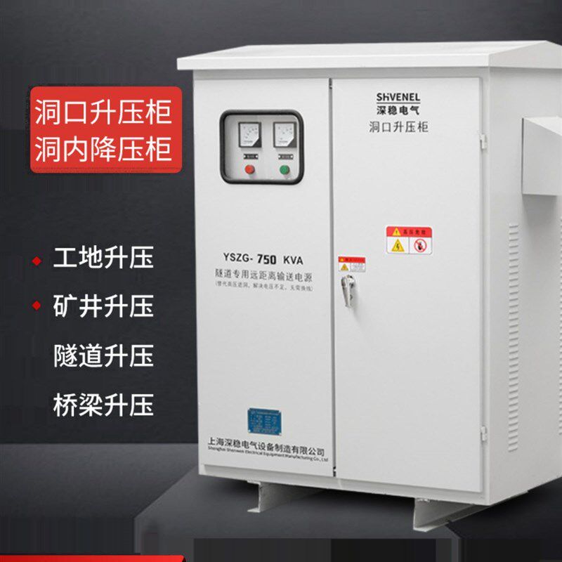 三相380V升压器工地水泵隧道电压增压器工业升压变压器增流稳压器