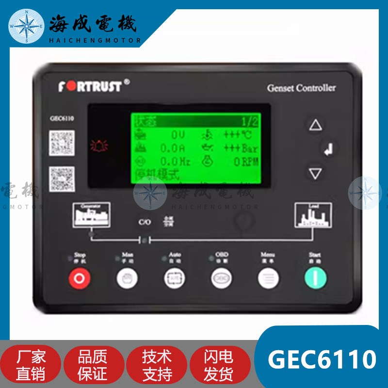 柴油发电机组上海孚创GEC6110自启动控制器GEC6120四保护GEC7510