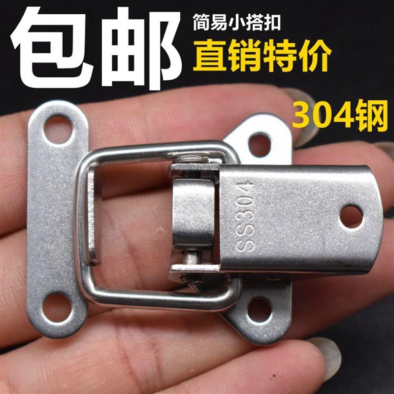加厚304不锈钢飞机搭扣工业锁扣箱卡扣木箱工具箱搭扣箱包扣配件