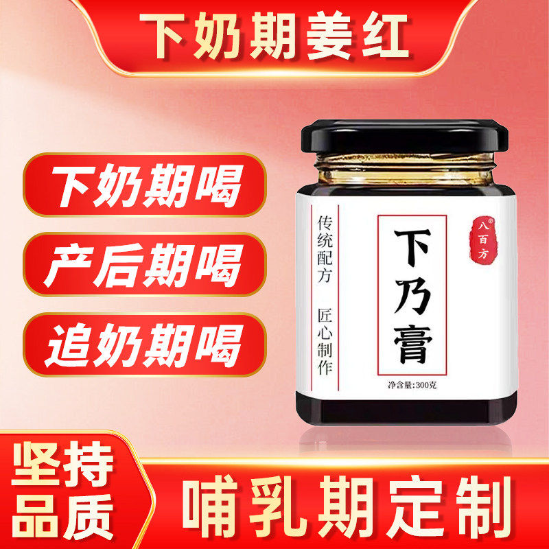 姜红糖下乃膏女性哺乳期产妇月子茶中药汤怀姜黑糖姜官方正品uu9