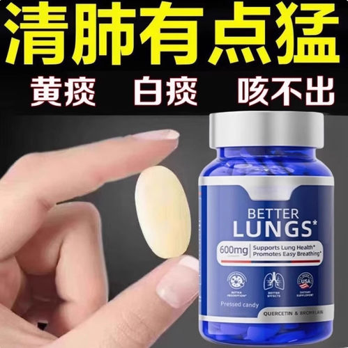美国进口原料肺槲皮素紫苏籽枇杷叶吸烟胸闷气短痰多养护清肺