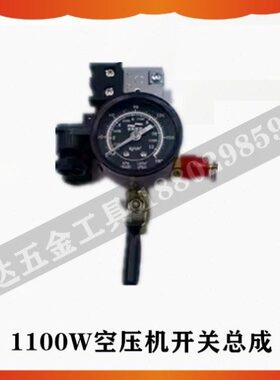 陆军一号1490W空压机配件1100W原装电机压板气缸单向阀电磁阀2000