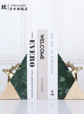 铜鹿头三角大理石书靠轻奢北欧创意书挡书夹办公室样板房书立摆件