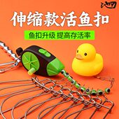 池刃伸缩式 路亚活鱼扣不锈钢大物鲢鳙巨物翘嘴钢丝绳鱼锁挂鱼锁扣