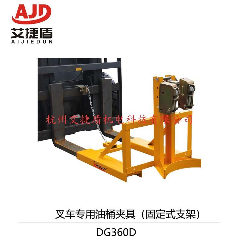 DG360油桶夹具叉车专用?重型双桶合金钢N鹰嘴搬运神器抓桶器抓勾