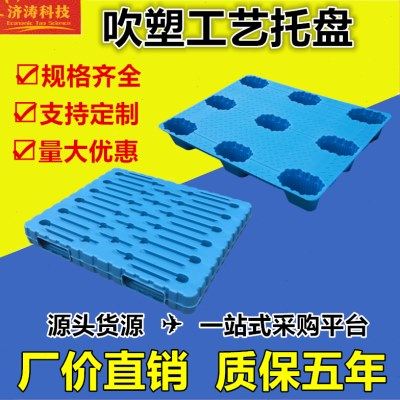吹塑九脚塑料双面托盘多功能叉车简易可移动油桶仓储物流平防潮板,商业/办公家具,仓储货架,淘宝优惠券,粉丝福利购,淘宝优惠卷