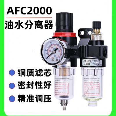 空压机油水分离器AFC2000 气动调压阀 气源过滤处理器 亚德客型
