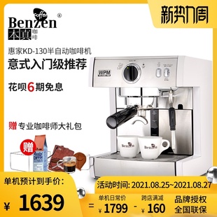 半全自动家用小型蒸汽入门款 Welhome 13x0咖啡机专业意式 惠家
