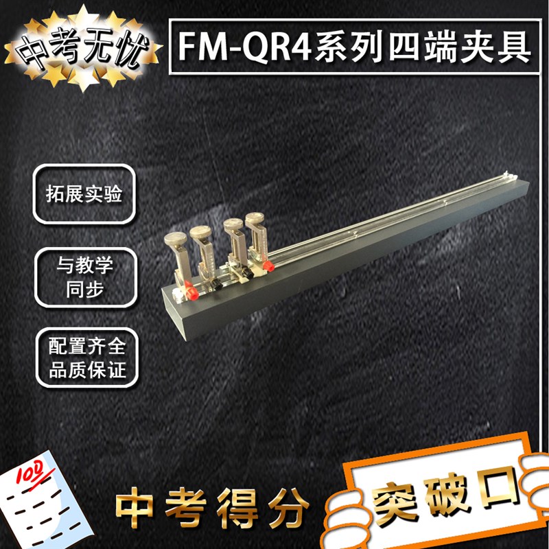 20多年老厂 上海东茂FM-QxR4四端夹具双臂电桥测低电阻专用 可订