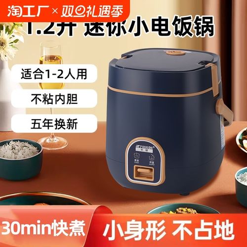 半球迷你电饭锅家用多功能小型1-2人J学生宿舍电煮锅煮饭电饭煲
