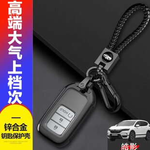 22款 皓影钥匙套 240T酷影20 浩影汽车专用扣金属全包男 智享版