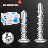 沪心410不锈钢十字圆头钻尾螺丝自攻自钻燕尾丝螺钉铁皮钢板M4.2