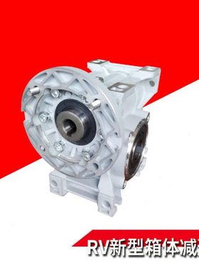 RV速机 灰色新箱体 rv速机B14电机小法兰 nmrv蜗轮蜗杆速机