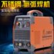 脉冲氩弧焊机WS 300S