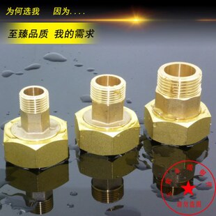 全铜水表活接DN32转4分6分1寸变径水泵活接内外丝异径水管活接头