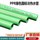 绿色ppr冷热水管材4分20管子6分25给水管1寸32 75热熔管件