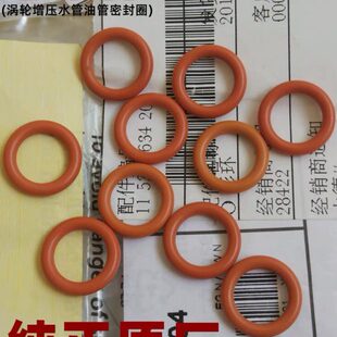 1系118涡轮增压器水管胶圈3系N20N13油管5系B48密封圈环原厂