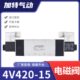 气动电磁控制换向阀4V420 15气缸气阀24V二位五通双头电控阀220V