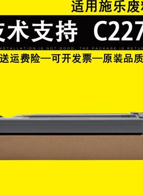 适用 施乐C2275 C3370 C3371 C3373 C3375 C4470 C4475 C5570 C55