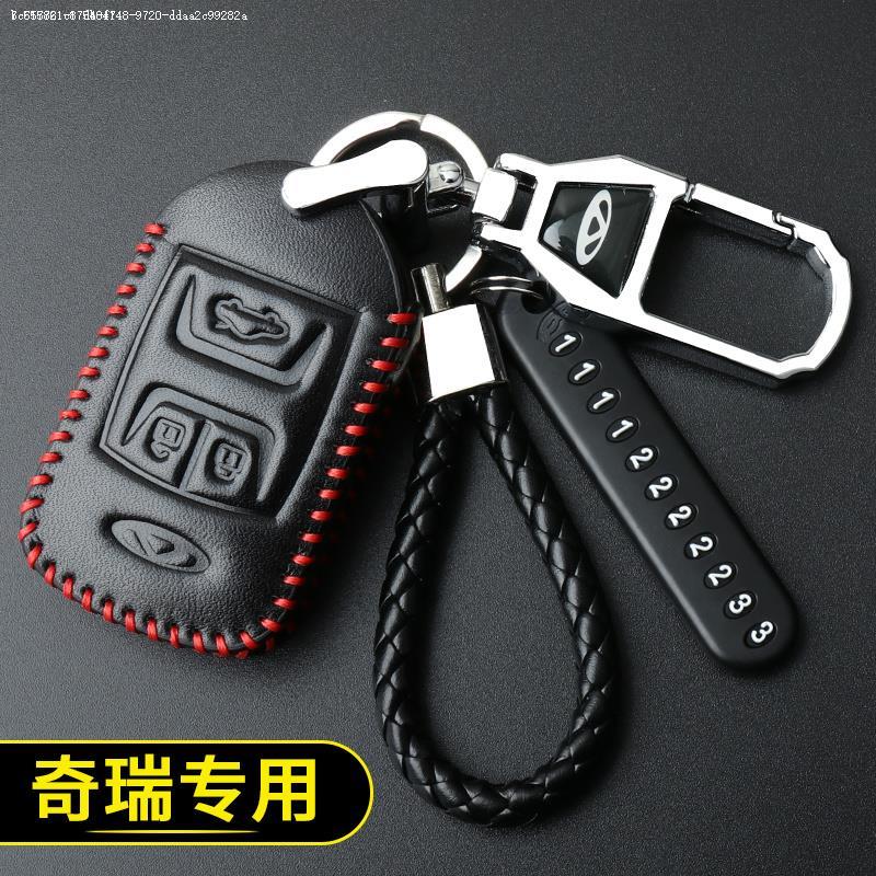 奇瑞a3瑞虎3x三5x八8车钥匙套7包D旗云1风云2扣3专用5真皮装饰改