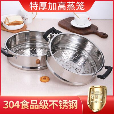 304不锈钢蒸屉加高蒸笼笼屉蒸格加厚电锅蒸锅蒸笼篦子28CM30蒸架