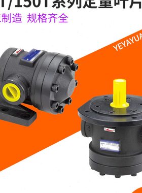 定量叶片泵50T-07-F,50T-12-L-R,50T-14/17/23/26/30/36/39/43-F