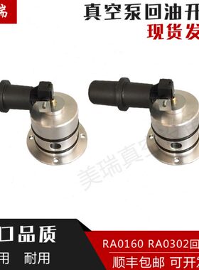 真空泵回油浮球底座浮子开关RA0100RA0160RA0302D众德XD维修配件