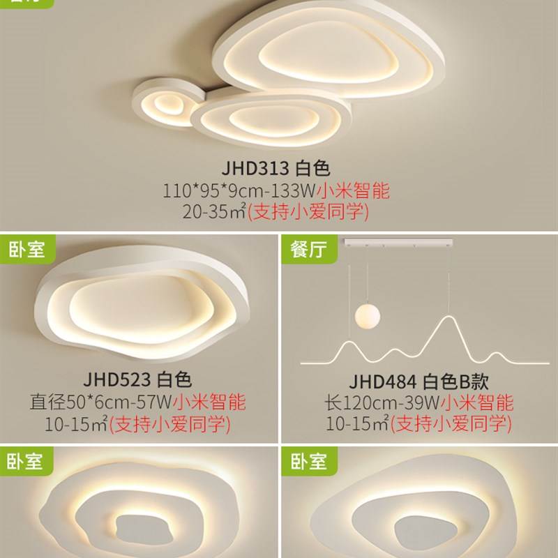 客厅吸顶灯全光谱现代简约大气主灯G北欧鹅卵石卧室灯具套餐全屋