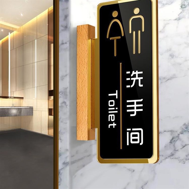 免打孔侧装洗手间标识牌创意男女卫生间指示牌P立式挂式指引牌向