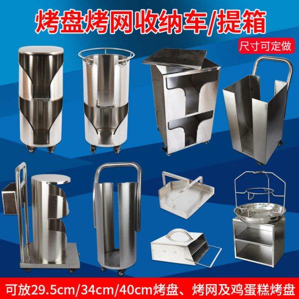 韩式烤肉烤盘烤网推车烤盘炭盆提箱盒篦子桶双层收纳车存储桶,厨房/烹饪用具,烧烤网,淘宝优惠券,粉丝福利购,淘宝优惠卷