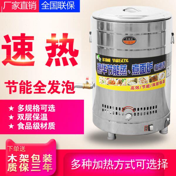 煮面炉商用燃气节能煮面桶电热煮面锅汤粉麻辣烫面锅煲粥炉保温炉