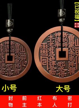 纯铜紫铜山鬼花钱吊坠真品古钱币山鬼钱项链钥匙扣铜钱手链饰品