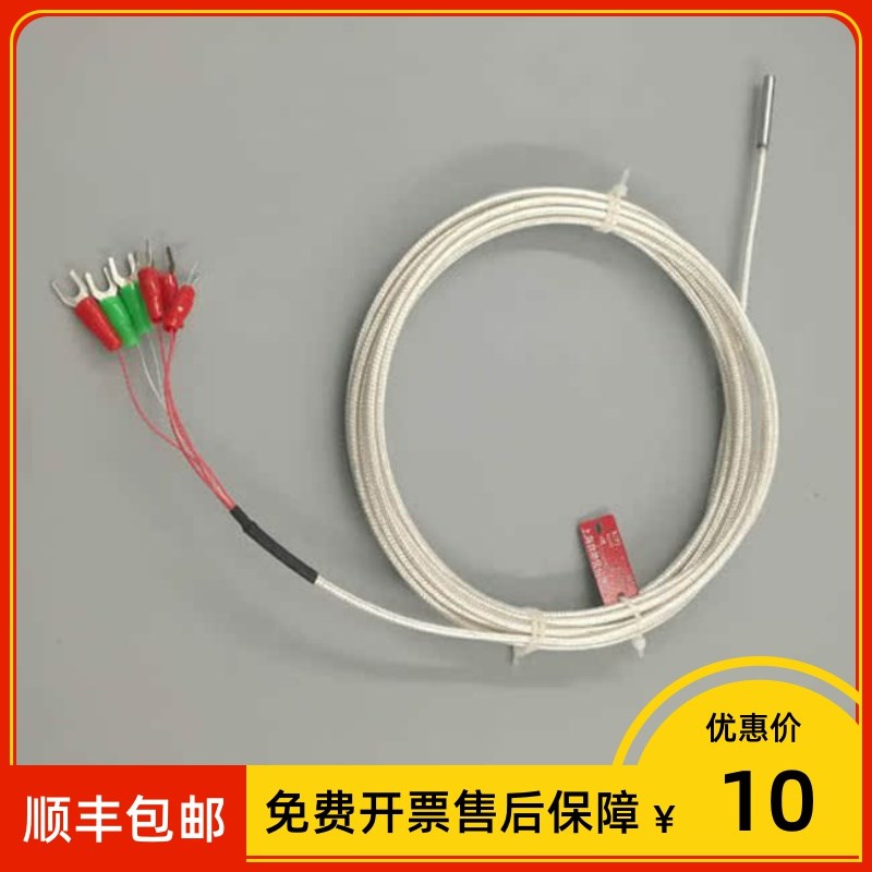 端面热电阻 WZPM2-201 001 双支pt100 4*30Nmm 六线制 -40~100