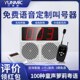 定制语音无线叫号器快餐厅咖啡厅诊所叫号取餐器茶楼网吧洗浴中心