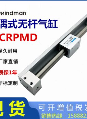磁力式无杆气缸MCRPMD10/15/20/N25/32-200-300-400-500-600-AS-G