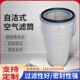K3290进口过滤器滤芯 DH32100除尘滤芯 自洁式 空气滤筒