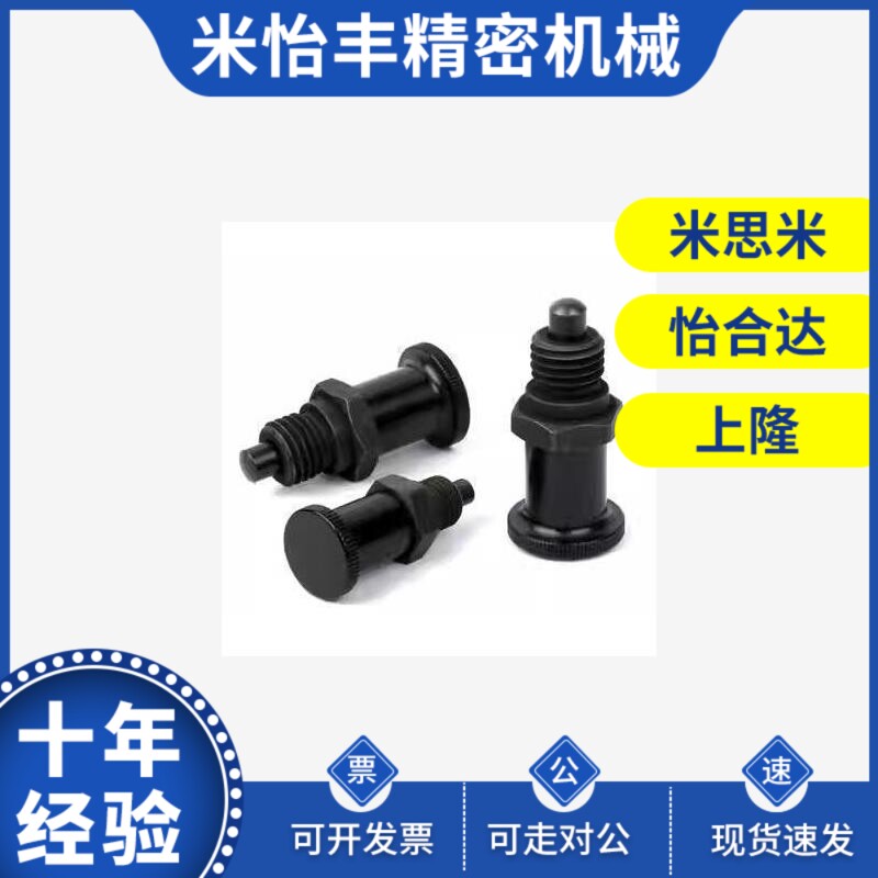 替旋钮柱塞 分度销 PMXSH PMXSL PXSL HPXSH VCN215 厂家现货 包