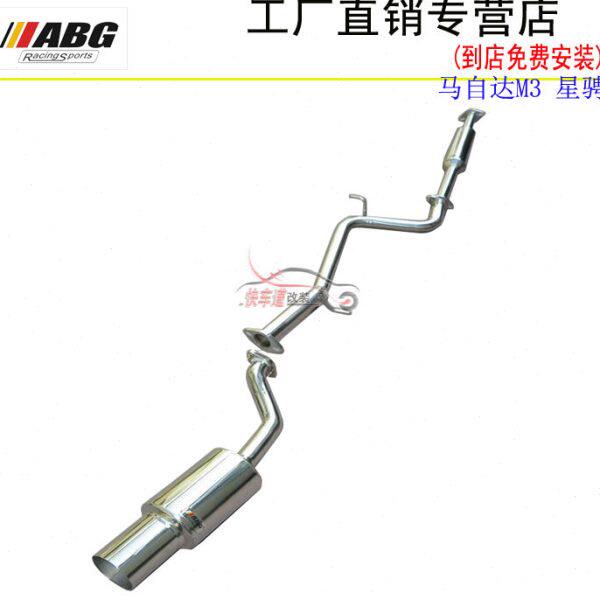 ABG 马自达M3 星骋改装排气管直排鼓 不锈钢直通响鼓汽车动力尾喉